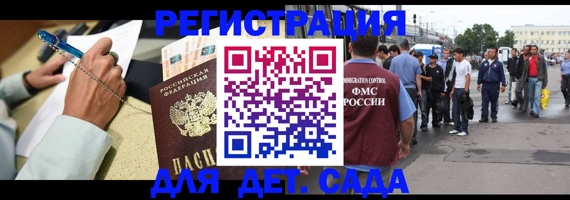 прописка регистрация в Артёме