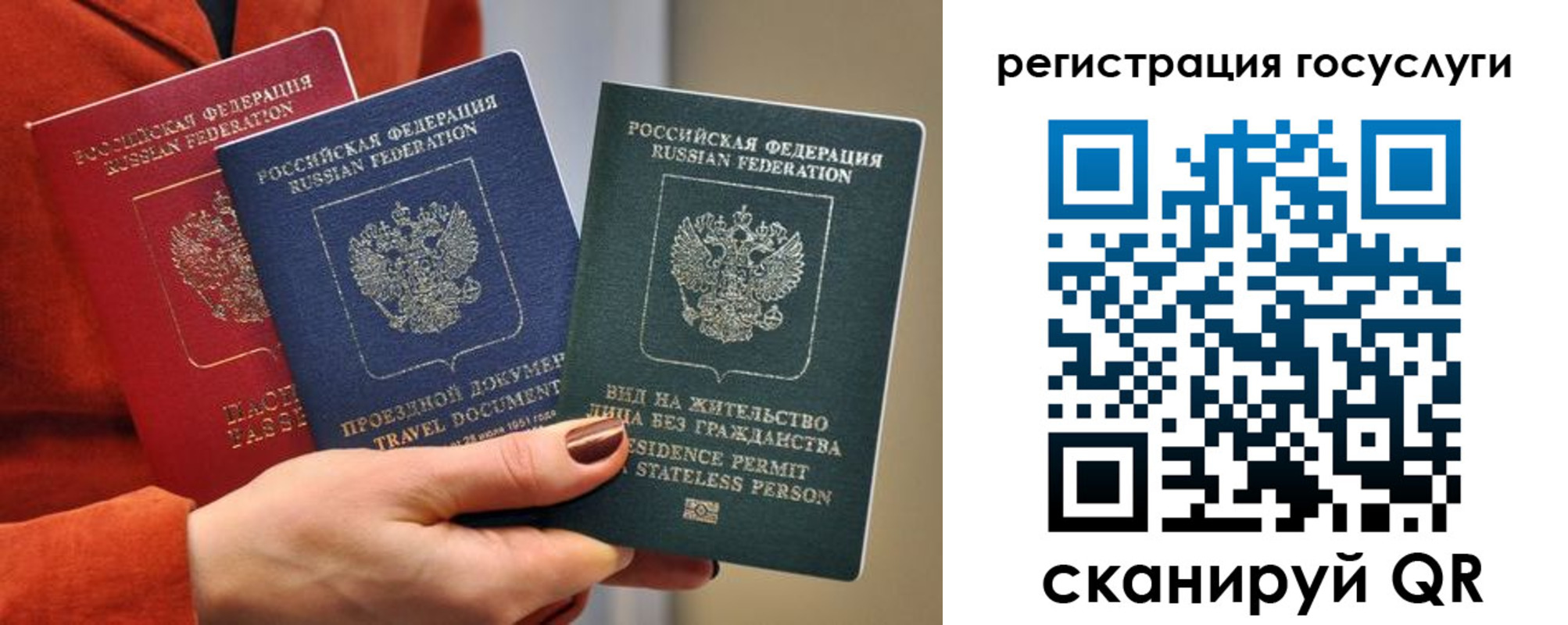 временная регистрация недорого в Артёме