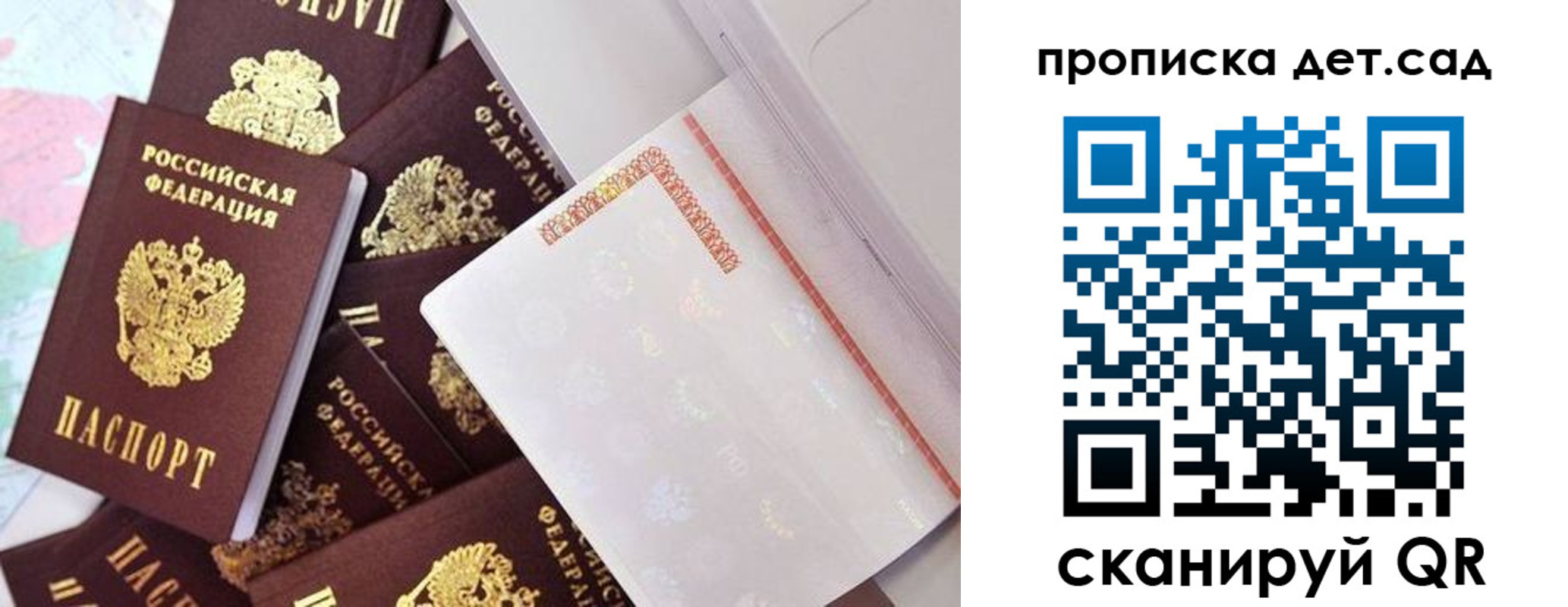 временная регистрация в квартире в Артёме