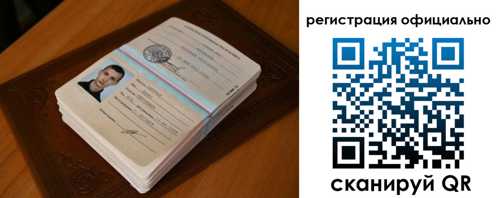прописка регистрация в Артёме