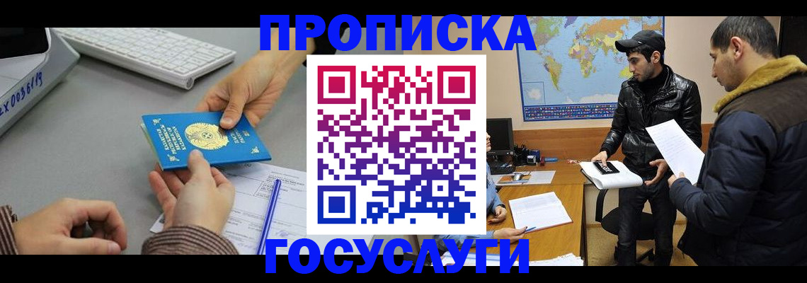 временная регистрация в Артёме