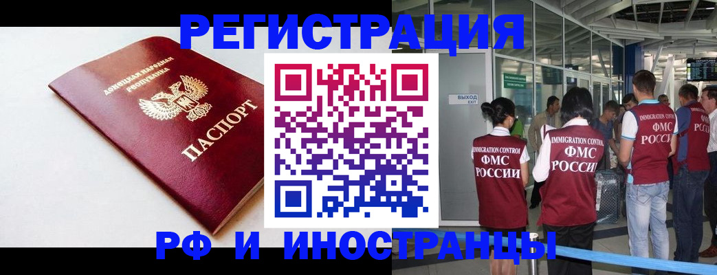 где прописаться в Артёме