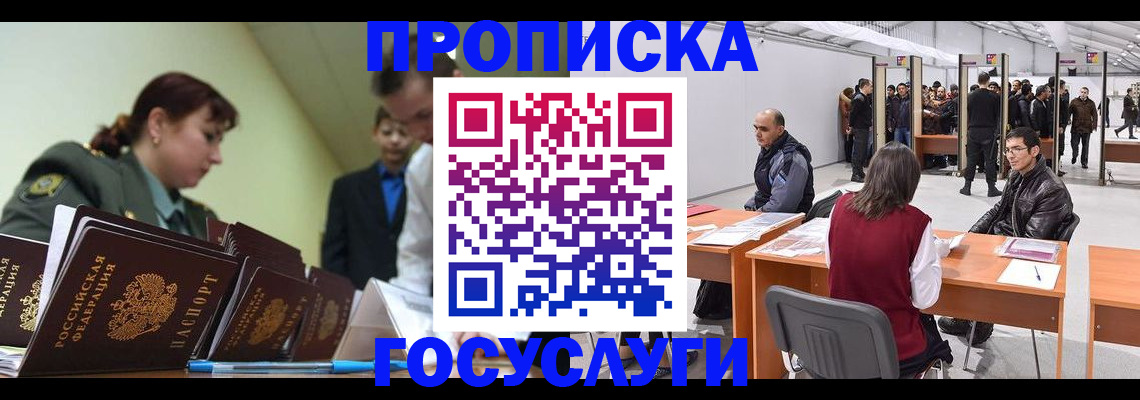 временная регистрация адрес в Артёме