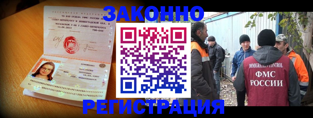 временная регистрация 2025 в Артёме